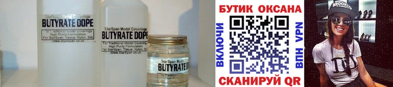 БУТИРАТ буратино  Сыктывкар 