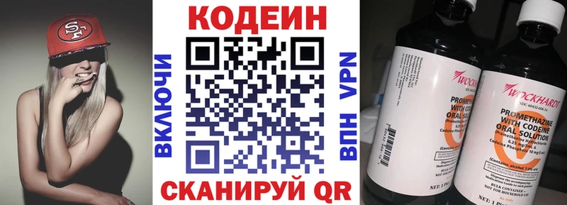 даркнет сайт  Сыктывкар  Codein напиток Lean (лин) 